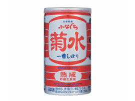 菊水熟成ふなぐち 一番しぼり 吟醸生原酒（200mL 缶入り）