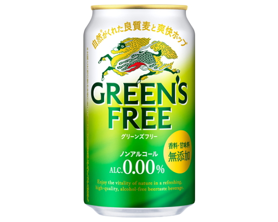 キリン グリーンフリー 350mL