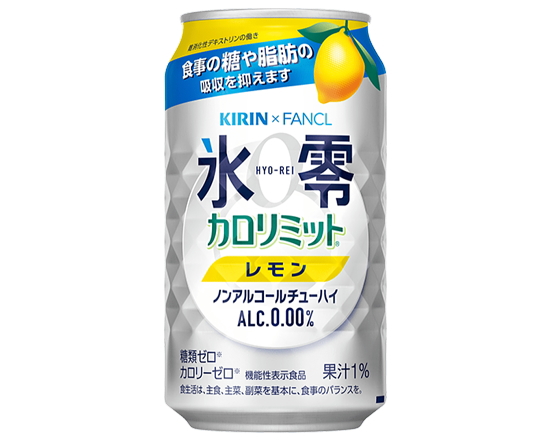 キリン×ファンケル ノンアルコールチューハイ 氷零 カロリミット レモン 350mL
