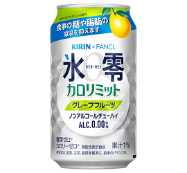 キリン×ファンケル ノンアルコールチューハイ 氷零 カロリミット グレープフルーツ