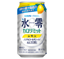 キリン×ファンケル ノンアルコールチューハイ 氷零 カロリミット レモン