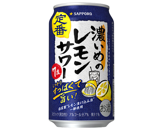 サッポロ 濃いめのレモンサワー 350mL