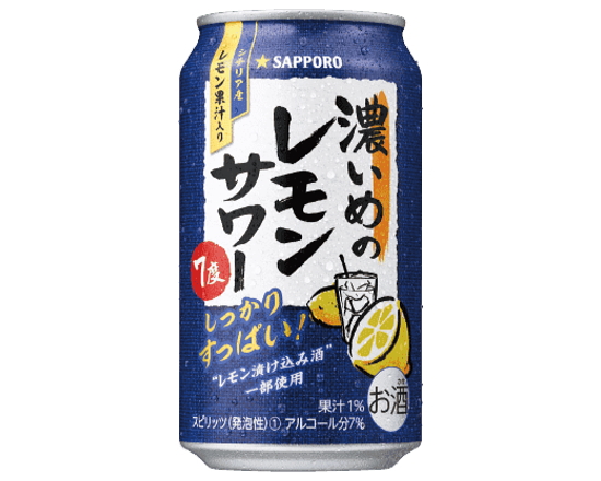 サッポロ 濃いめのレモンサワー 350mL