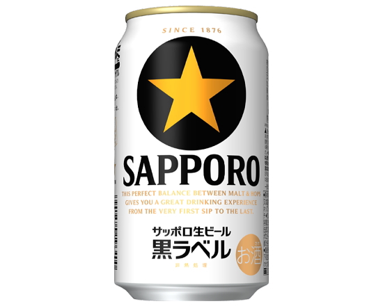 サッポロ生ビール 黒ラベル